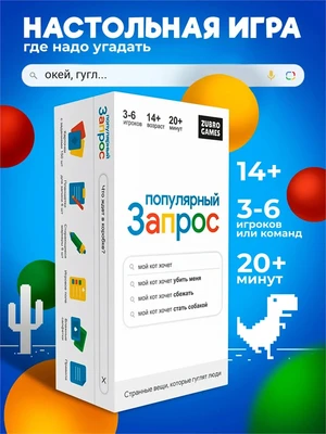 Настольные игры для детей и компании взрослых 281568989