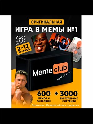 Настольная игра в мемы MemeClub 200 мемо-карт 200 ситуаций 8 554498354