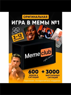 Настольная игра в мемы MemeClub 200 мемо-карт 200 ситуаций 8 556078281