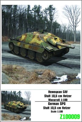 100009  техника и вооружение  German SPG StuH 10,5cm Hetzer  (1:100) 2000000217864