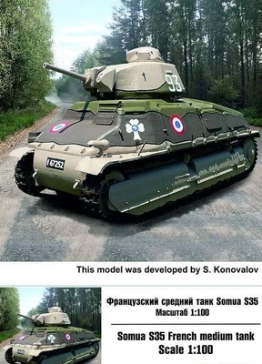 100024  техника и вооружение  Французский средний танк Somua S35  (1:100) 2000000168722