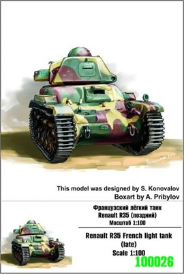 100026  техника и вооружение  Renault R35 French light tank (late)  (1:100) 2000000217901