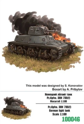 100046  техника и вооружение  Pz.Kpfw. 38H 735(f)  (1:100) 2000000217994