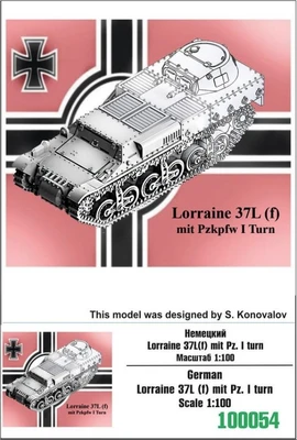 100054  техника и вооружение  Немецкий Lorraine 37L (f) mit Pz. I Turn  (1:100) 2000000187600