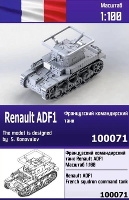100071  техника и вооружение  Renault ADF1 French squdron command tank  (1:100) 2000000218113
