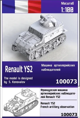 100073  техника и вооружение  Renault YS2 French artillery observation  (1:100) 2000000218137