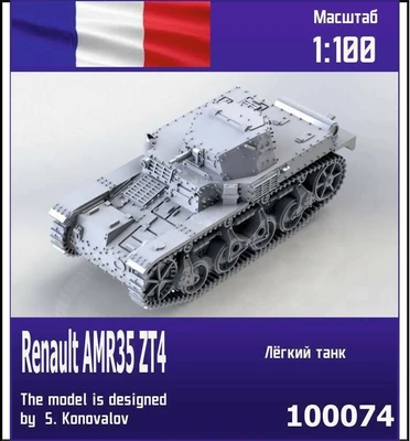100074  техника и вооружение  Renault AMR35 ZT4 French light tank  (1:100) 2000000218144