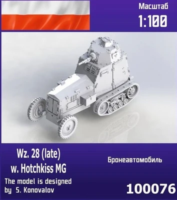 100076  техника и вооружение  Польский бронеавтомобиль Wz.28 (позд) с пулемётом Hotchkiss  (1:100) 2000000187808