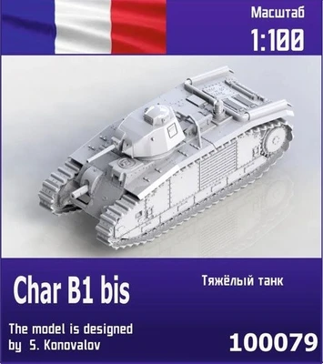 100079  техника и вооружение  Французский тяжёлый танк B1 bis  (1:100) 2000000187822