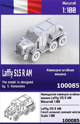 100085  техника и вооружение  Laffly S15 RAM  (1:100) 2000000218236