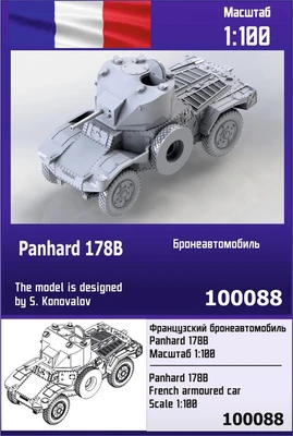 100088  техника и вооружение  Panhard 178B  (1:100) 2000000218267
