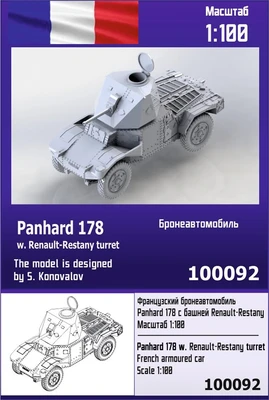 100092  техника и вооружение  Panhard 178 w. Renault-Restany turret  (1:100) 2000000218304