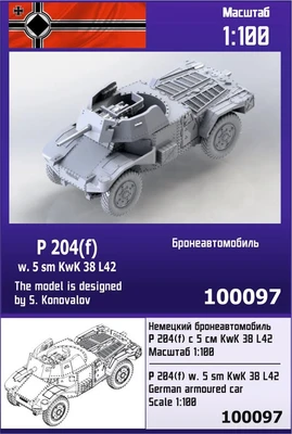 100097  техника и вооружение  P204(f) w. 5 sm KwK 38 L42  (1:100) 2000000218359