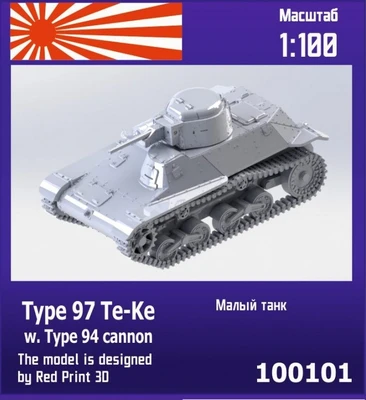 100101  техника и вооружение  Type 97 Te-Ke w. Type 94 canon Japanese tankette  (1:100) 2000000218397