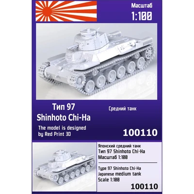 100110  техника и вооружение  Японский средний танк Тип 97 Shinhoto Chi-Ha  (1:100) 2000000226446