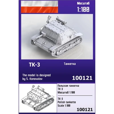 100121  техника и вооружение  Польская танкетка TK-3  (1:100) 2000000226552