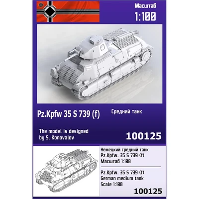 100125  техника и вооружение  Немецкий средний танк 35 S 739 (f)  (1:100) 2000000226590