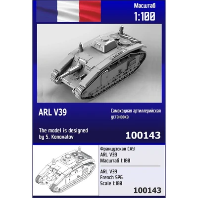 100143  техника и вооружение  French SPG ARL V39  (1:100) 2000000257433