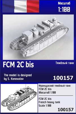 100157  техника и вооружение  Французский тяжёлый танк FCM 2C bis  (1:100) 2000002119135