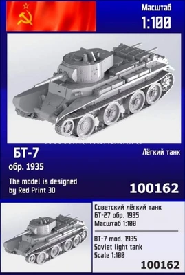 100162  техника и вооружение  Советский лёгкий танк БТ-7 обр. 1935 г.  (1:100) 2000002119166