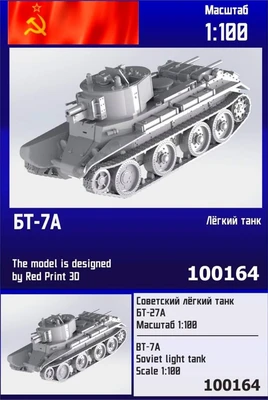 100164  техника и вооружение  Советский лёгкий танк БТ-7А  (1:100) 2000002119180