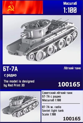 100165  техника и вооружение  Советский лёгкий танк БТ-7А с радио  (1:100) 2000002119197