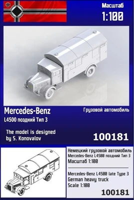 100181  техника и вооружение  Немецкий грузовой автомобиль Mercedes-Benz L4500 позднийТип 3   (1:100 2000002182733