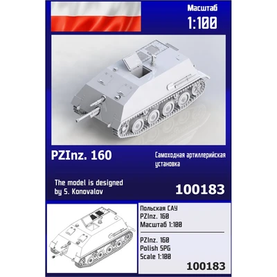 100183  техника и вооружение  Польская САУ PZlnz. 160  (1:100) 2000002139645