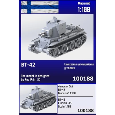 100188  техника и вооружение  Финская САУ BT-42  (1:100) 2000002119319