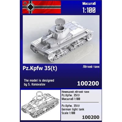 100200  техника и вооружение  Немецкий лёгкий танк Pz.Kpfw. 35(t)  (1:100) 2000002119371