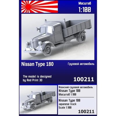 100211  техника и вооружение  Японский грузовой автомобиль Nissan Тип 180  (1:100) 2000002139751