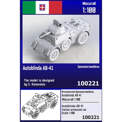 100221  техника и вооружение  Итальянский бронеавтомобиль Autoblinda AB-41  (1:100) 2000002139829