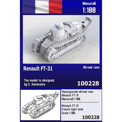 100228  техника и вооружение  Французский лёгкий танк Renault FT-31  (1:100) 2000002139874