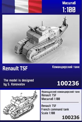 100236  техника и вооружение  Французский командирский танк Renault TSF  (1:100) 2000002150602