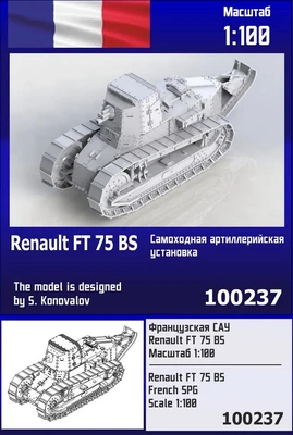 100237  техника и вооружение  Французская САУ Renault FT 75 BS  (1:100) 2000002150220