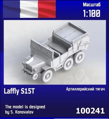 100241  техника и вооружение  Французский артиллерийский тягач Laffly S15T  (1:100) 2000002150237