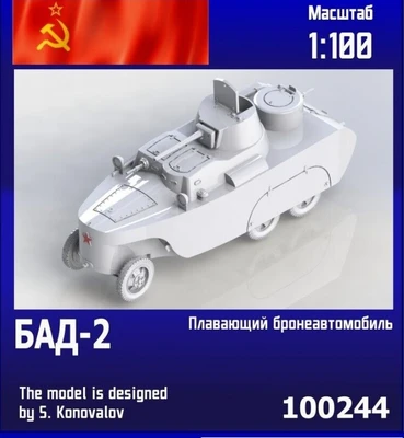 100244  техника и вооружение  Советский плавающий автомобиль БАД-2  (1:100) 2000002150268