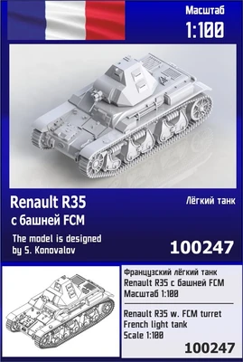100247  техника и вооружение  Французский лёгкий танк Renault R35 с башней FCM  (1:100) 2000002165279