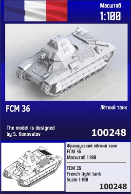 100248  техника и вооружение  Французский лёгкий танк FCM 36  (1:100) 2000002165286
