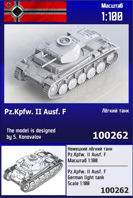 100262  техника и вооружение  Немецкий лёгкий танк Pz.Kpfw. II F  (1:100) 2000002165361