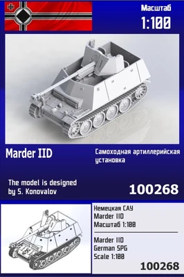 100268  техника и вооружение  Немецкая САУ Marder IID  (1:100) 2000002176077