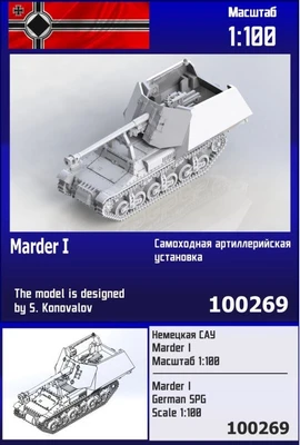100269  техника и вооружение  Немецкая САУ Marder I  (1:100) 2000002182672
