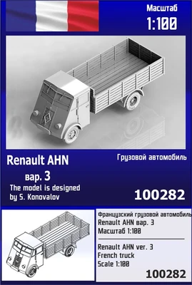 100282  техника и вооружение  Французский грузовой автомобиль Renault AHN вар. 3  (1:100) 2000002182641