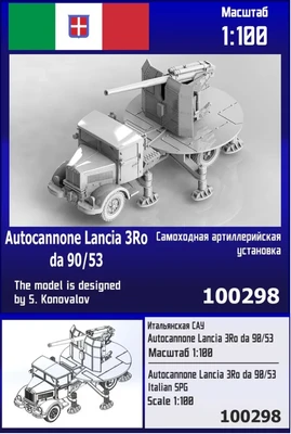 100298  техника и вооружение  Итальянская САУ Autocannone Lancia 3Ro da 90/53  (1:100) 2000002193784
