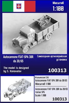 100313  техника и вооружение  Итальянская САУ Autocannone FIAT-SPA 38R da 20/65  (1:100) 2000002202721