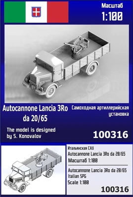 100316  техника и вооружение  Итальянская САУ Autocannone Lancia 3Ro da 20/65  (1:100) 2000002202691