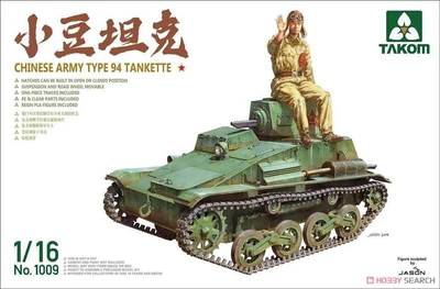 1009  техника и вооружение  Chinese Army Type 94 Tankette  (1:16) 489705142158