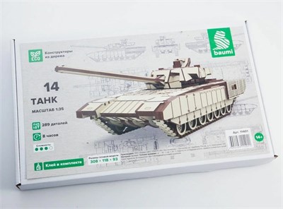 11401  техника и вооружение  Танк-14  (1:35) 4694403114011