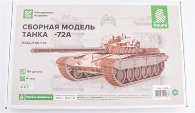 11406  техника и вооружение  Танк-72А  (1:35) 2000002147169