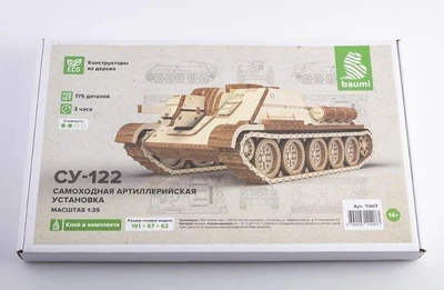 11407  техника и вооружение  СУ-122  (1:35) 2000002136385